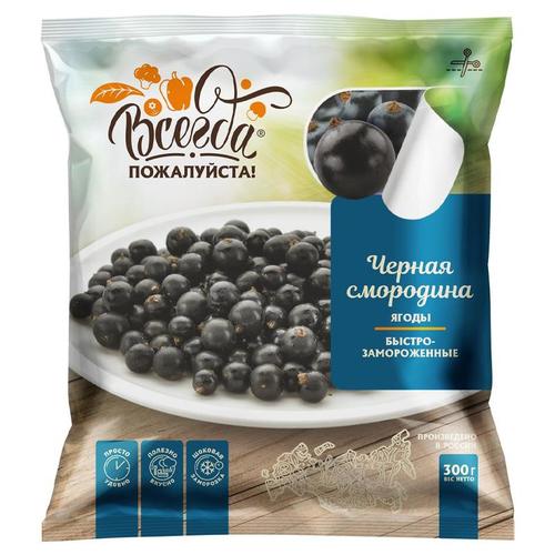 BLACK CURRANT VSEGDA POZHALUYSTA FROZEN 300G