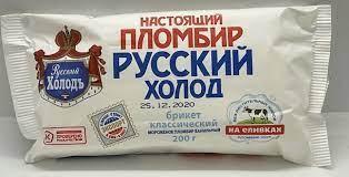 ICE CREAM RUSSKIY HOLOD CHOCOLATE 200G