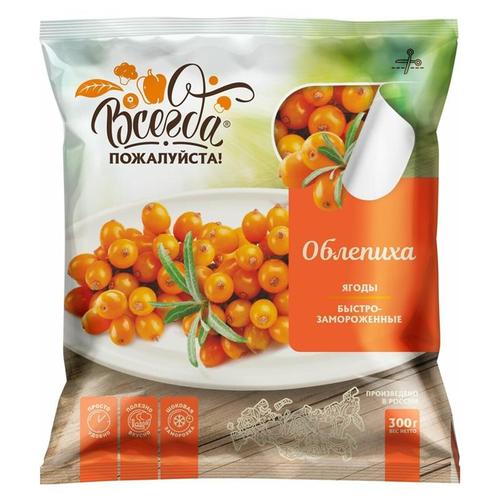 SEA BUCKTORN VSEGDA POZHALUYSTA OBLEPIXA FROZEN 300G